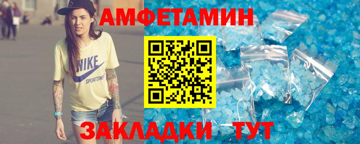 Амфетамин  Amphetamine VHQ  Вход с VPN  Зеленодольск 