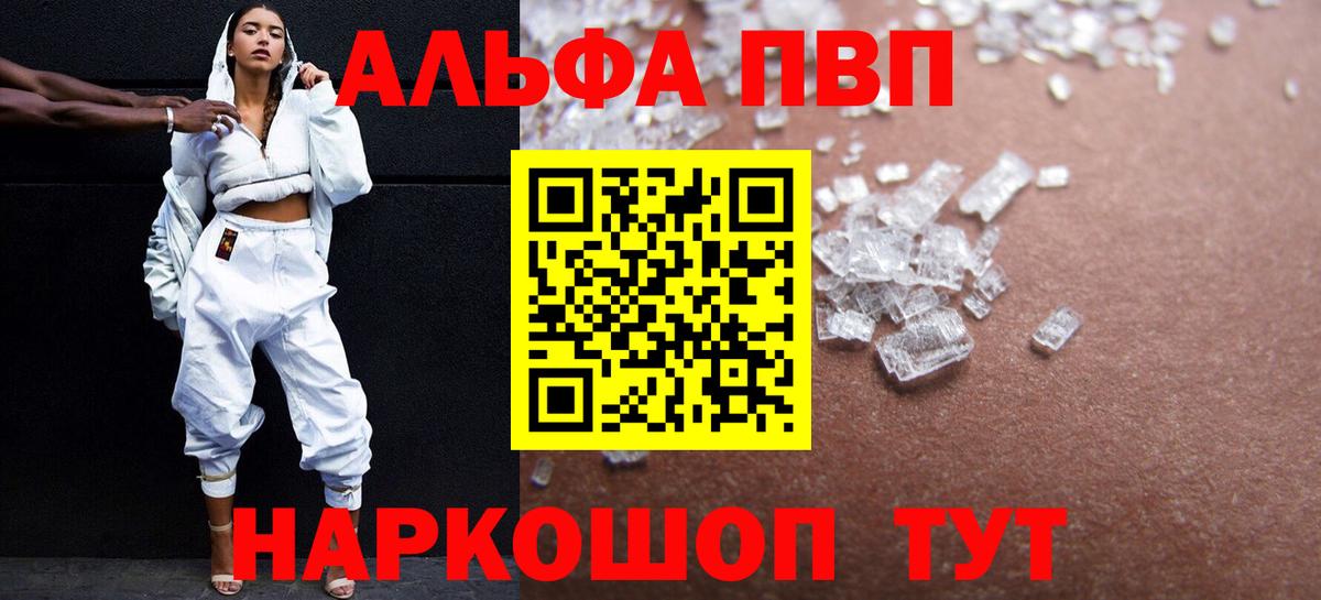 A-PVP  A PVP VHQ  купить наркотики сайты  А ПВП СК  А ПВП мука  Зеленодольск  Вход с VPN 