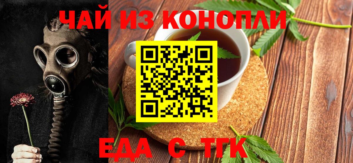 Зеленодольск  Cannafood марихуана  Вход с VPN 