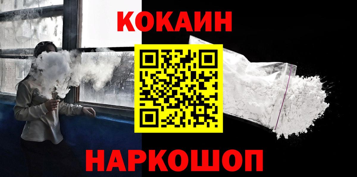 КОКАИН Боливия  Вход с VPN  Кокаин VHQ  Зеленодольск 