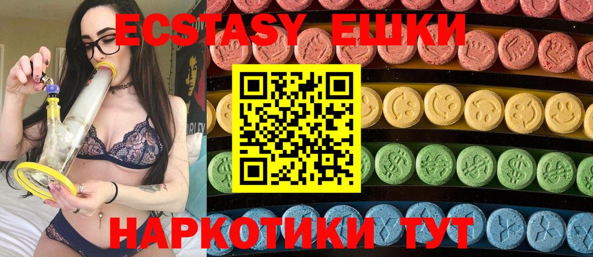 Экстази  Вход с VPN  ЭКСТАЗИ TESLA  Зеленодольск  Экстази Punisher 