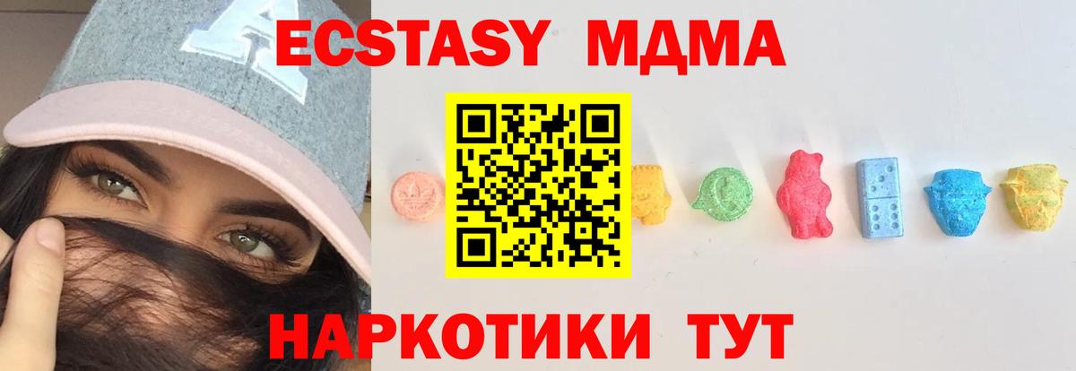 Ecstasy 99% Зеленодольск