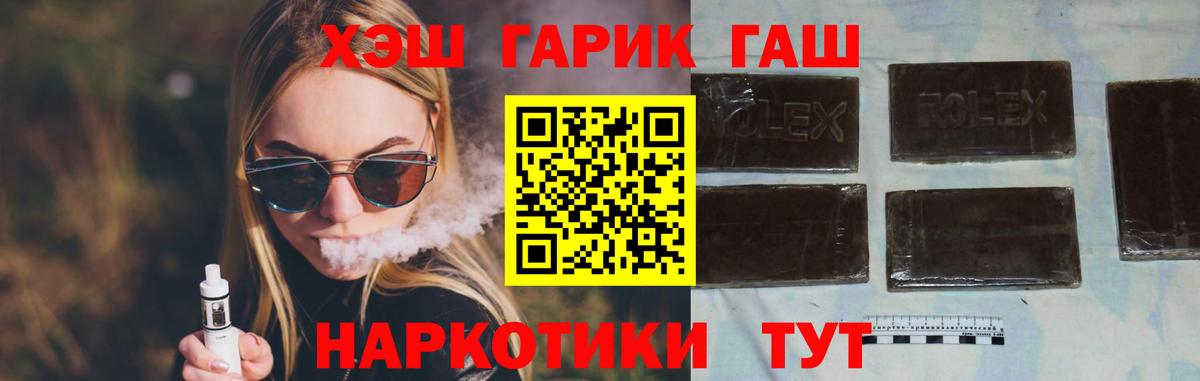 ГАШИШ гарик  Вход с VPN  Гашиш Изолятор  Зеленодольск 