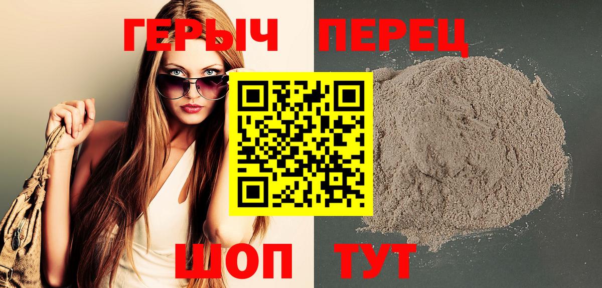 Зеленодольск  Героин хмурый  Вход с VPN 