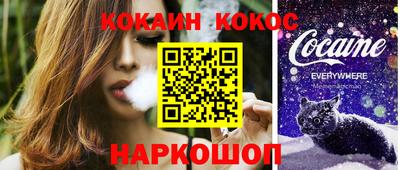 кокаин Кинель