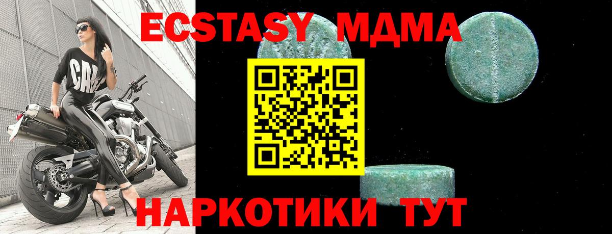 МДМА молли  MDMA молли  Зеленодольск  MDMA  Вход с VPN 