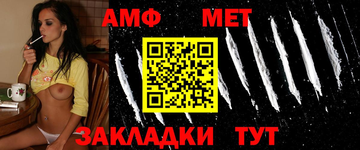 Первитин Декстрометамфетамин 99.9%  Первитин Декстрометамфетамин 99.9%  Вход с VPN  Метамфетамин  Зеленодольск 