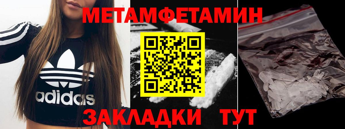 Первитин Декстрометамфетамин 99.9% Зеленодольск