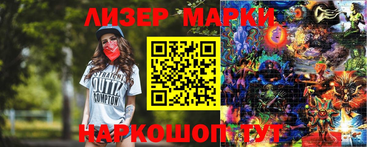 Наркотические марки 1,8мг  Вход с VPN  Зеленодольск 