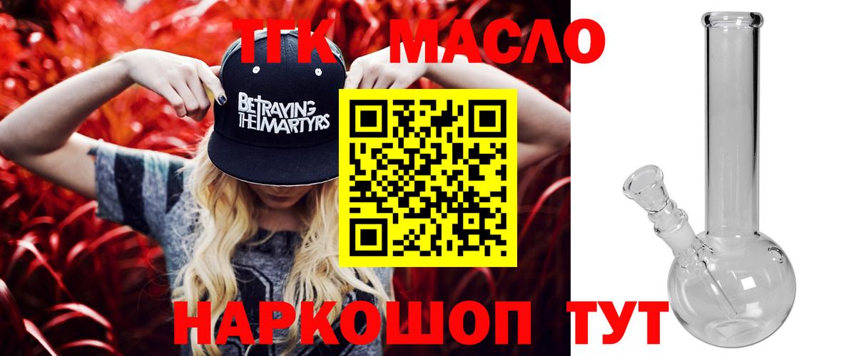 ТГК вейп Зеленодольск