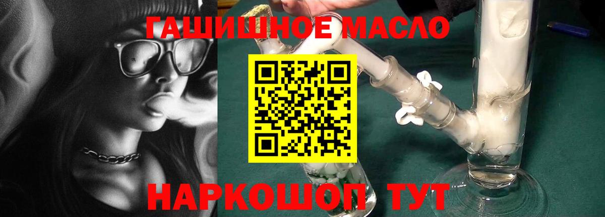 Зеленодольск  цена   Вход с VPN  Дистиллят ТГК гашишное масло  ТГК Wax 